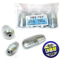 국산 대용량 친환경 구멍추