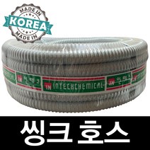 보스코 국산 씽크호스 38mm 20M 싱크 배수 세탁 롤 호스, 1개