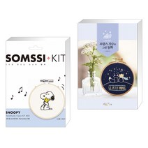 (서점추천) 나의 첫 스누피 자수: Remember ME + 프랑스 자수로 그린 동화 (전2권)