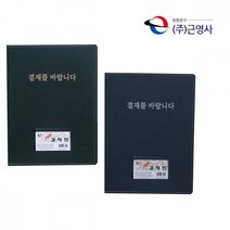 고급형 결재판 결제판 서류받침대, 검정색, 1개