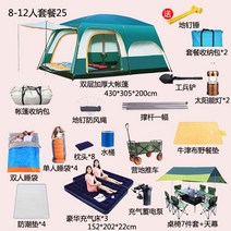 글램핑 텐트 가격 아웃도어 돔천막 캠핑장 대형 용품 비막이 휴대용 접이식, 25. 녹색