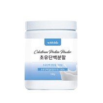 위드바이오 초유단백분말 100g 초유 산양유 단백질 파우더 면역글로불린 lgG 함유, 초유단백분말 100g 1병