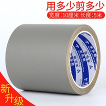 가죽테이프 스티커 오토바이 전기 자동차 소파 시트 쿠션 등받이 수리 보수 수선 못자국, 회색  폭 10cm x 길이 5m