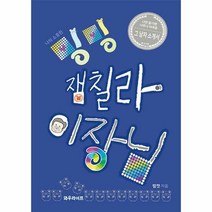 와우라이프 나의 소중한 밍밍 잼칠라 이장님 (마스크제공), 단품, 단품