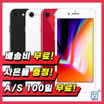 애플 아이폰8 64G 256G 휴대폰 중고폰 3사호환 무약정, 실버, 아이폰8 64G A등급