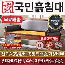 국민흙침대 더블 2인용 퀸흙침대 Q칸느, 옥볼