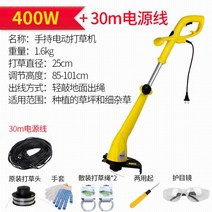 전동 예초기 풀깎는 기계 풀베는 수동 잔디 깍기 다목적 관리기 벌초장비 벌초기 산소 애초기 소형 농업용 잡초 관리 엔진 벌초용 농기계, 400W 잔디 깎는 기계 + 30m 전원 코드