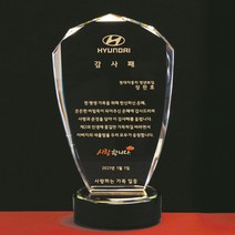 L24.6-1 감사패 공로패 크리스탈상패 부모님감사패 인물패, 선택옵션