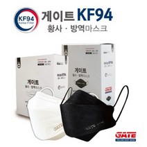 [국산]게이트 황사 방역 KF94 마스크 대형 화이트 블랙 1매입개별포장, 50매
