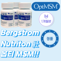 순식물성msm 100% 옵티엠에스엠 optimsm msm영양제