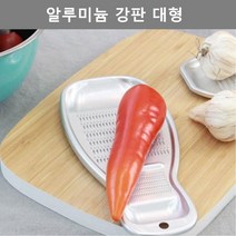 위wjr_다용도 야채즙 알루미늄 강판 대형 주방 테이블 웨어 주방용 갈이 메탈 금속 미니 감자 핸디 가정용 도강판♥hspirit, ♥hspirit대