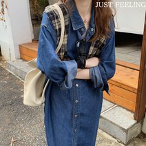 JUST FEEL!NG 사계절 데님 원피스 여성의류 여성원피스 슬립 롱셔츠원피스