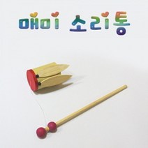 ⁂고질라몰⁂향앤미과학 매미 소리통 과학학습 교육용교구 실험교구 과학교구 초등교구¨°˚•‣고질라몰•‣˚˚¨