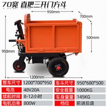 산업용 농업용 전동 대차 지게 핸드카트 운반기 손수레 대형 이동식 운반차 카트, 전동3도어[70폭], 1개