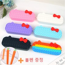 뽁뽁이 신기한 필통 사각 중학생 고등학생 필통 파우치, 블랙