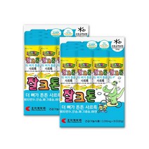 키즈 어린이 칼슘 칼마디 칼맥디 칼마그 칼마아디 칼마디아 칼슘마그네슘아연비타민D 2통