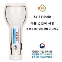 휴대용 비상조명등 리튬 60분용 백색 벨 미포함 신영 7728323EA, 본상품선택