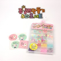 [날쌘거북이 정품] 5000 쥬얼리 만들기& 파츠세트& 마스크 스트랩 만들기 팔찌 반지 목걸이 만들기 슬라임 파츠 겸용 / [리본끈완포장 +메세지스티커2종 동봉]
