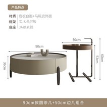 세라믹 좌식 소파테이블 거실 대리석 테이블 포세린 수납 사이드, 차림새, H. 90cm 테이블 + 50cm사이드 테이블
