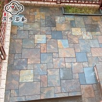야외고급간지왕 자연 녹 슬레이트 야외 안뜰 바닥 타일 문화 석재 야외 마당 골동품 벽돌 정원 발코니 레트로 블루 슬레이트, 콤비네이션 믹스 1.6 2.2cm  딜러 두께