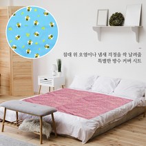 (주)더해피 병원 노인 환자 간병실버용품 침대커버 방수코팅 시트, 07. 침대커버 방수코팅 시트-꿀벌 스카이