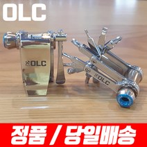OLC CO2 인젝터펌프 미니공구세트 툴킷, 1개, OPT-01(11가지툴)
