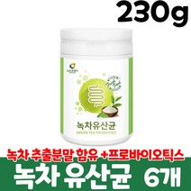 녹차 유산균 프로바이오틱스 녹차추출물 분말 가루 green tea probiotics, 6개, 230g