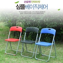 (주)호가 브로몰딩 심플체어 심플베이직체어 - 간의의자 캠핑의자 접이식의자 행사장의자, 블랙 심플체어