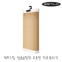에스틸로 저소음 저진동 제트스팀 살균 탈취 의류관리기 ILS-100VWSB / 정장 유니폼 의류케어 미니스타일러, 상세페이지 참조