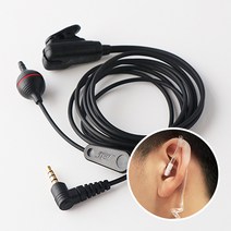 IF-800 IF-810 IF-820 IF-830 IF-850 무전기 이어마이크 인이어 리시버 고급 경호이어폰
