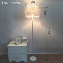 깃털스탠드 전현무스탠드 경수진스탠드 미드센추리 깃털스탠드조명 빈티지장스탠드 스탠드등 스탠드갓 무드스탠드, 옵션1