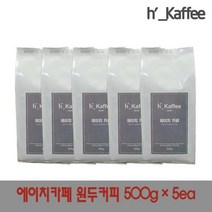 에이치카페 원두커피 h kaffee 500g 5팩 커피도매