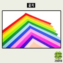 습자지 꽃지 300장 24cm x 32cm 13가지색상, 연두