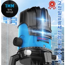 1/1+1 적외선수평기 고정밀강광세선레이저수평기 옥외수평기접지의, 단전