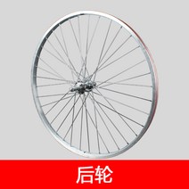 자전거휠셋 26inch기본 자전거 륜 26/24x13/8가엽고편리한 숙녀 앞뒤바퀴 총성