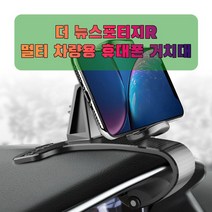 차량용 더 뉴스포티지R 휴대폰 태블릿 거치대_230679EA, 본상품선택