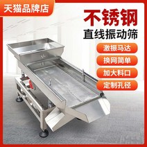 스테인레스 스틸 소형 전기 선과기 선별기 진동 모터, 800 300 듀얼 모터