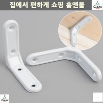 벽까치발 시멘트 석고보드 모서리벽선반2p 선반받침지지대 선반철제받침