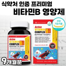 비타 민 VITA MIN 활력 활성 식약처 인증 골드 콤플렉스 정 메가 식약청 인정 캐나다 직수입 비타민B 복합체 활력 플러스 30대 50대 남자 여성 부모님 비타민 B군 비오틴, 90정 x 3개 (9개월분), 3개