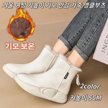 여성 지퍼 앵클부츠 캐주얼 하이탑 통굽 워커부츠 걸음걸이교정 플랫슈즈 미드탑운동화 가죽 플랫슈즈 키높이 5CM