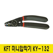 KFT AWG단자 미니압착기 KY-132