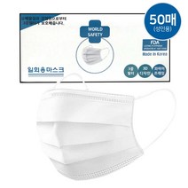 [메디컬셀렉터]FDA 승인 멜트브라운 일회용 뽑아쓰는 마스크 50장, 국산일회용마스크50매