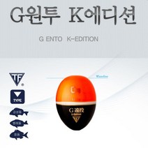 쯔리겐 G원투 K에디션 구멍찌, 3.0