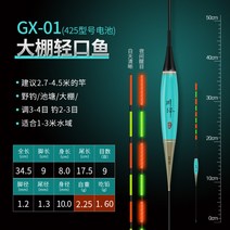 역광찌 민물 전자찌 장찌 내림찌 올림찌 주야겸용 야간찌 찌탑 시인성, .개, 09:3.4g61.5cm