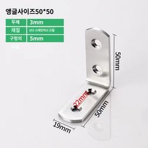 스텐앵글 10pcs 코너 브레이스 L 브래킷 패스너 스테인레스 스틸 20/25/30/40/50/65/85/100/, E.50X50X16 (솔리드 두께 1.8MM)
