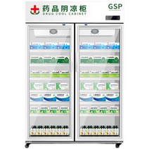 약국 캐비닛 GSP 인증 제약 의료용 냉장고 디스플레이, 디럭스 400리터