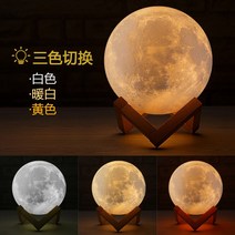 수면등 인테리어조명 포토존 수유등 특이한무드등 LED간접조명 달모양 인스타조명, 충전식 [8cm] 3색 터치