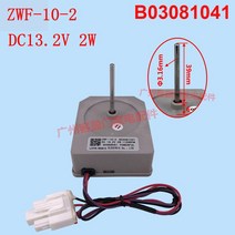 ZWF-10-2 월풀 냉장고 팬 모터 부품 B03081041 DC13.2V 2W
