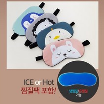 냉찜질 캐릭터 아이스 젤팩 수면안대, 상세페이지 참조2, 블루오리