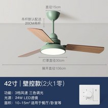 원목 우드 실링팬 선풍기 조명 북유럽 샹들리에 식당 거실 마카롱 루씨 오아 천장 복층 에어라트론 안방 루시에어, 디밍 월 컨트롤1
